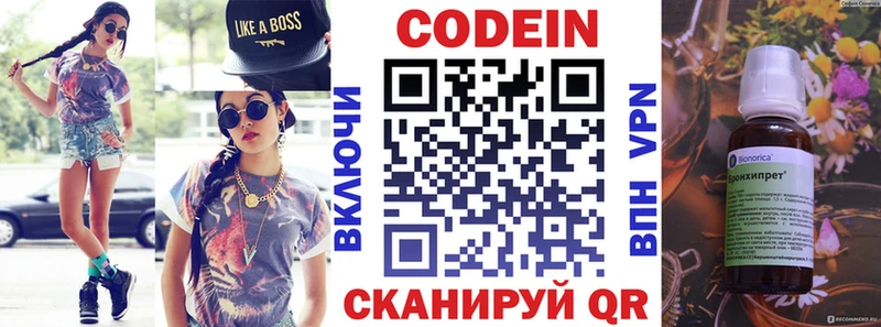 где можно купить наркотик Томари Кодеиновый сироп Lean Purple Drank