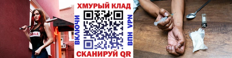 закладки  Томари  ГЕРОИН афганец 