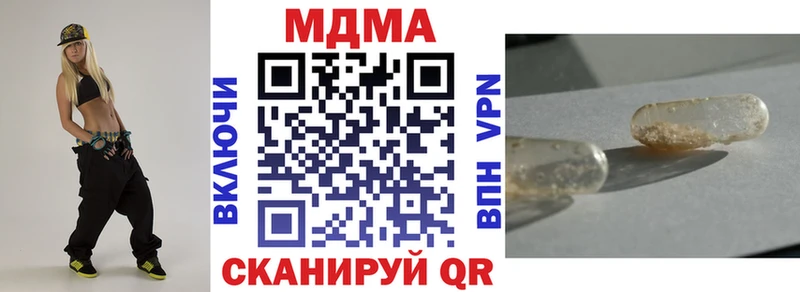 МДМА молли  купить наркотик  Томари 