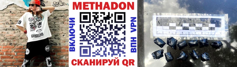 нарко площадка телеграм  где купить наркоту  Томари  МЕТАДОН methadone 